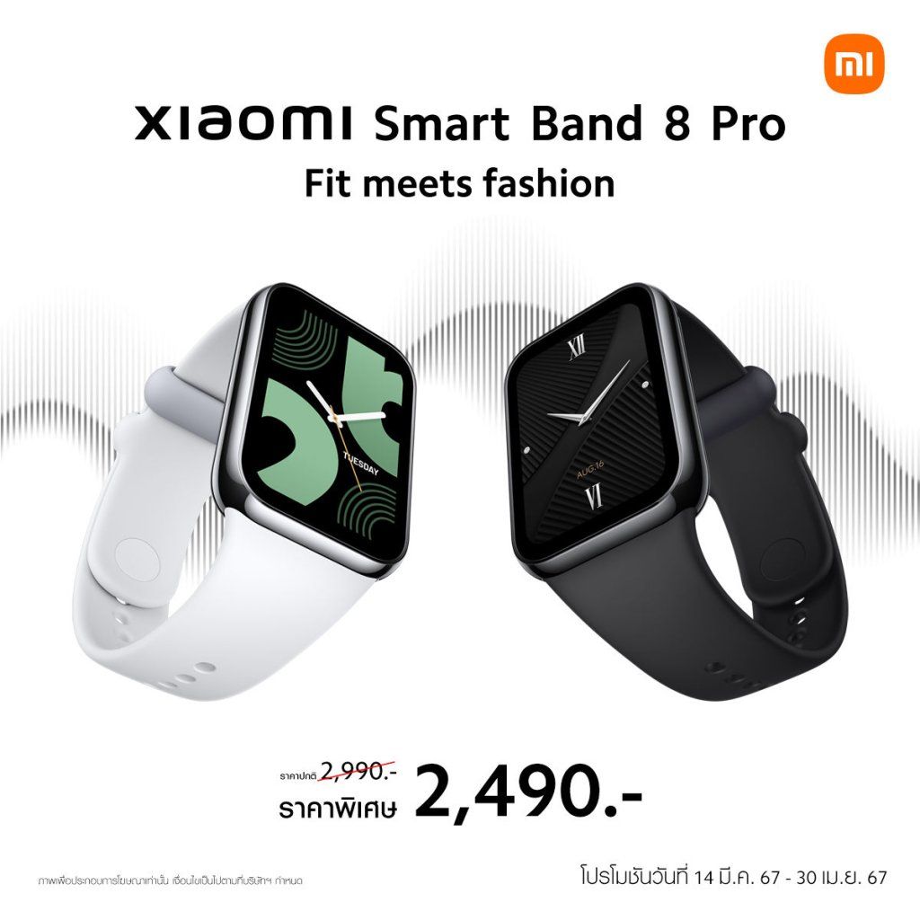 Xiaomi Smart Band 8 Pro