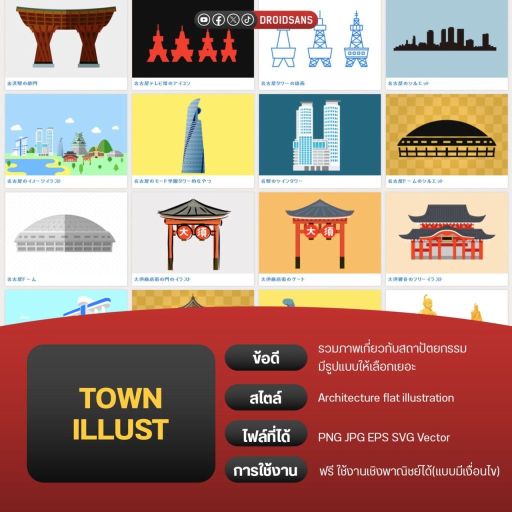 Town Illust