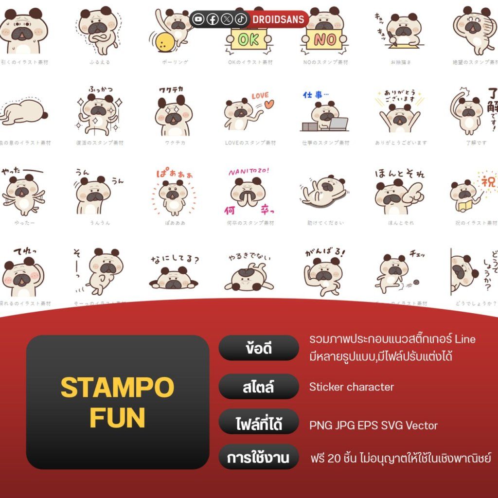 stampo.fun