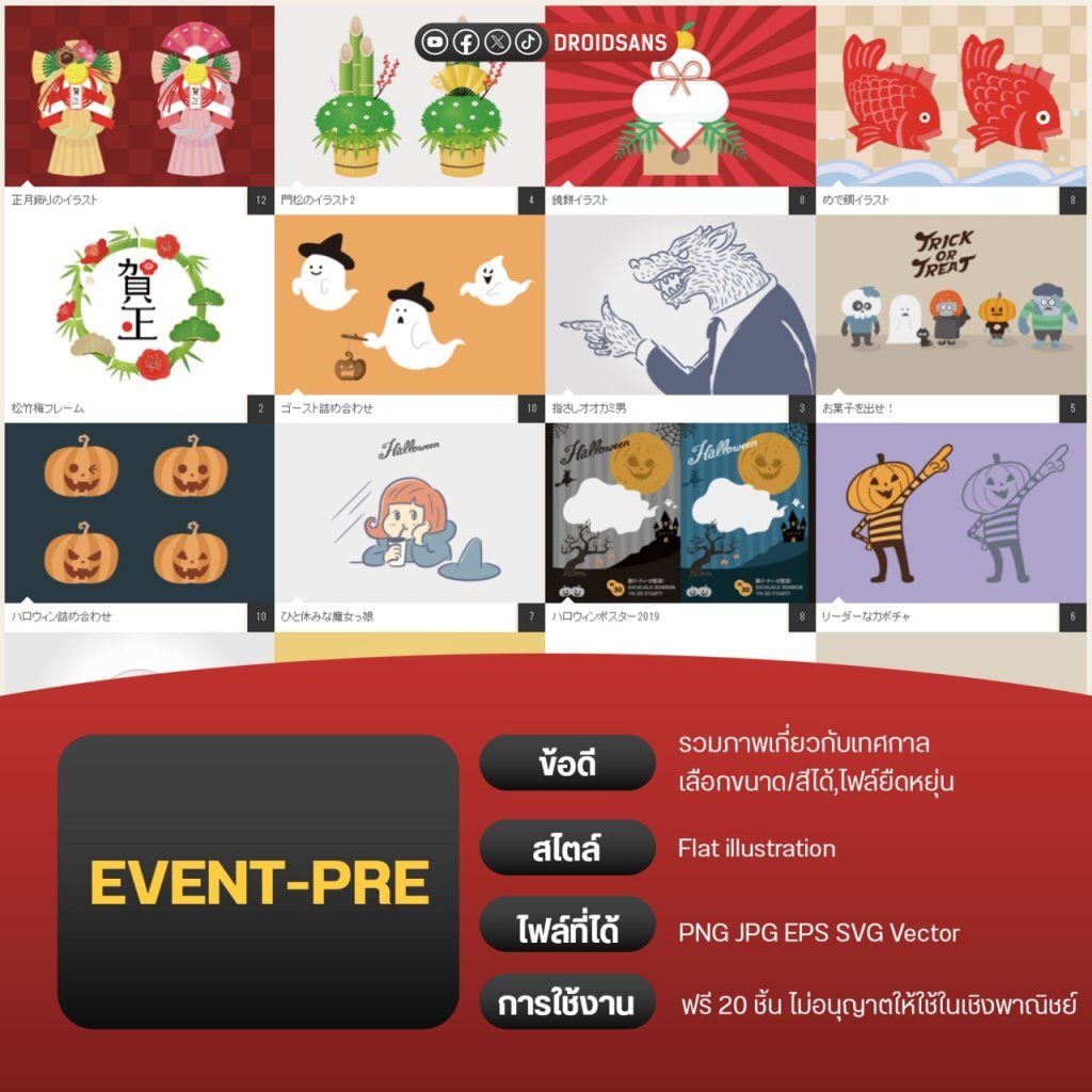 event-pre.com