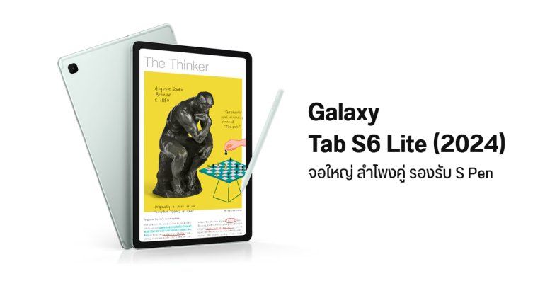 สเปค Samsung Galaxy Tab S6 Lite (2024) อัปเกรดชิปเซตเป็น 5 นาโนเมตร มาพร้อม One UI 6.1 ตั้งแต่แกะกล่อง