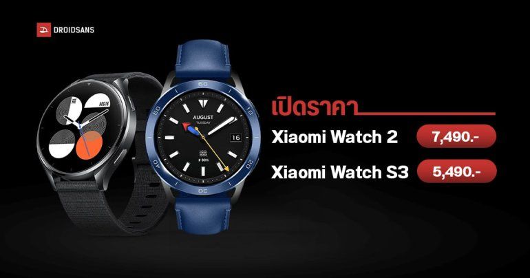 Xiaomi Watch S3 และ Xiaomi Watch 2 นาฬิกา HyperOS และ Wear OS เปิดราคาไทย เริ่มต้น 5,490 บาท