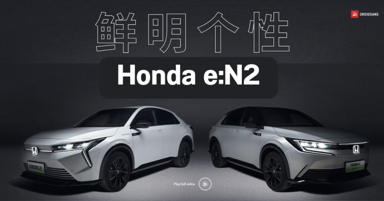 Honda e:N2 รถยนต์ไฟฟ้าภาคต่อจาก e:N1 เตรียมโชว์ตัวงาน Beijing Auto Show 2024