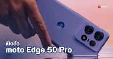 สเปค motorola Edge 50 Pro มือถือจอสีตรงมาตรฐาน Pantone รุ่นแรกของโลก เริ่มต้นราว 14,000 บาท
