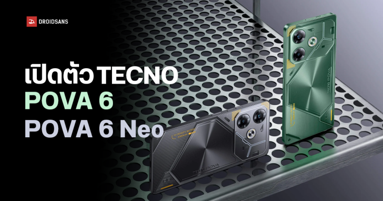 สเปค TECNO POVA 6 และ POVA 6 NEO ซีรีส์จักรกลฉบับ 4G ได้ลำโพงคู่ ชิป Helio G99 Ultimate มีลุ้นเข้าไทยด้วย