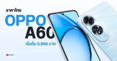 สเปค OPPO A60 4G เครื่องบางเฉียบ จอสว่างมาก 950 nits ทนทานมาตรฐานทหาร ราคาไทยเริ่มต้น 5,999 บาท