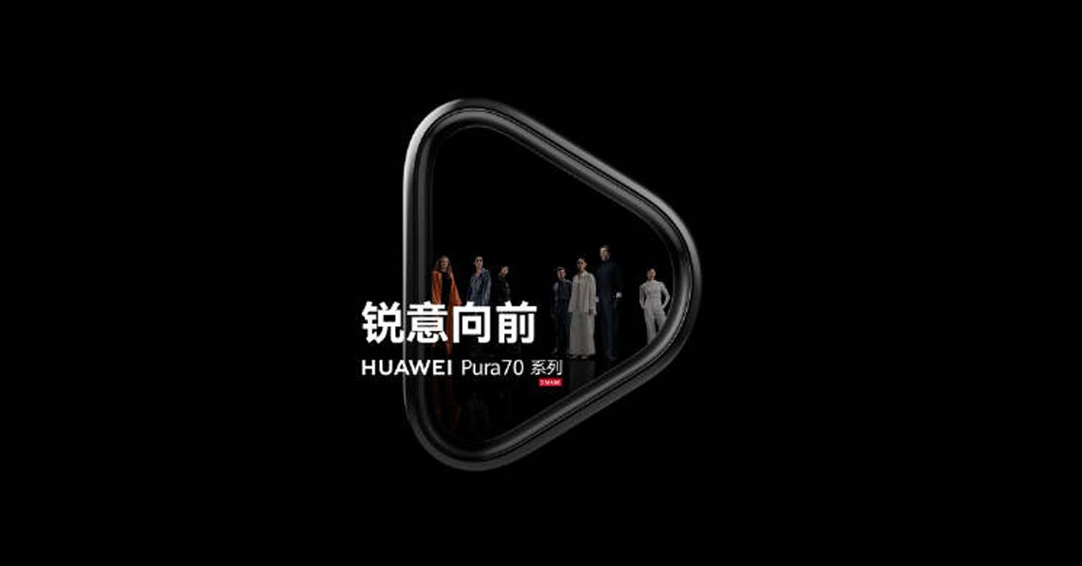 HUAWEI P Series รีแบรนด์เป็น Pura Series เตรียมเปิดตัว HUAWEI Pura 70 ...