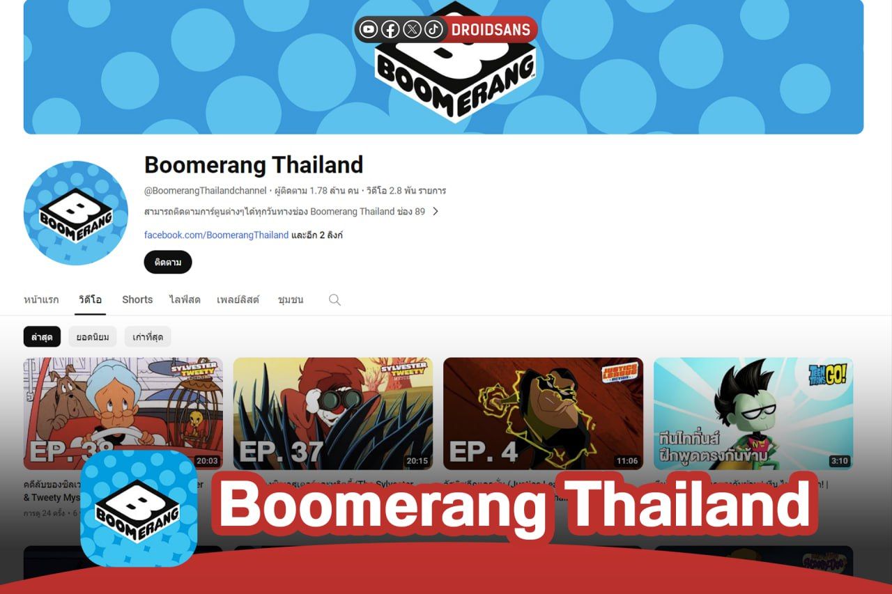 Boomerang Thailand 