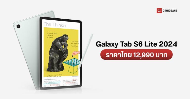 Samsung Galaxy Tab S6 Lite 2024 แท็บเล็ตจอใหญ่ มี S Pen ใส่ซิมได้ ซีพียูแรงขึ้น 28% ราคา 12,990 บาท