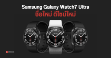 Samsung Galaxy Watch7 Ultra เผยภาพดีไซน์ใหม่ ใช้หน้าปัดสี่เหลี่ยม เพิ่มปุ่มใหม่ 1 ปุ่ม คาดเปิดตัว ก.ค. 2024