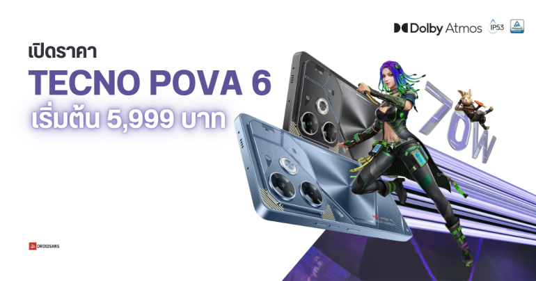 ราคาไทย TECNO POVA 6 (4G) ได้จอ AMOLED ลำโพงคู่ ชิป Helio G99 Ultimate เริ่มต้นเพียง 5,999 บาท