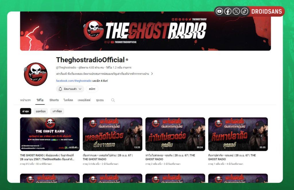 THE GHOST RADIO Official