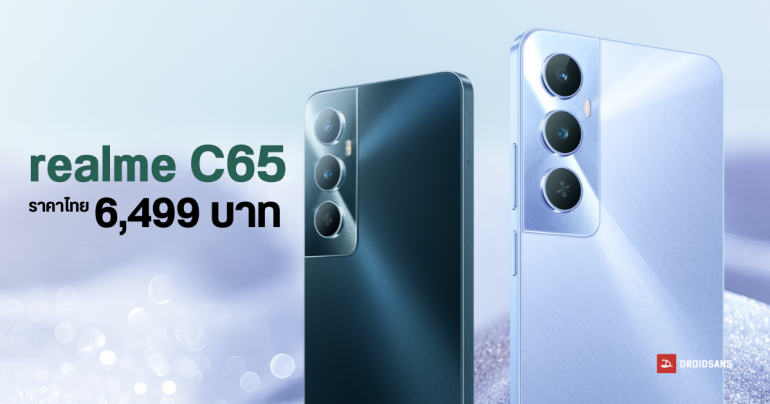 ราคาไทย realme C65 มือถือรุ่นเล็ก ความจุเยอะ 256GB มีฟีเจอร์ Air Gestures ในราคา 6,499 บาท