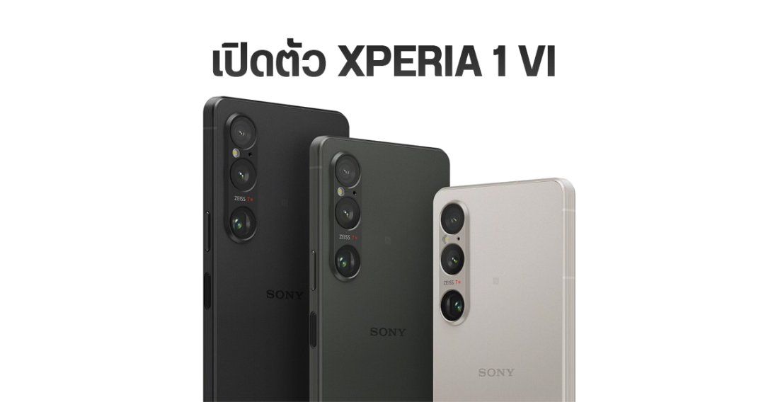 เปิดตัว Sony Xperia 1 VI เลนส์เทเลถ่ายมาโครได้ ใช้ AI เดาการเคลื่อนไหว โฟกัสแม่นกว่าเดิม จัดเต็มระบบภาพและเสียง