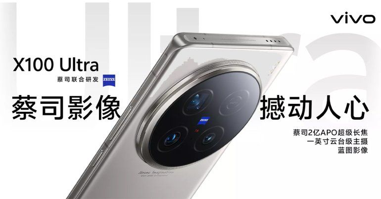 เปิดตัว vivo X100 Ultra กล้องเทเล 200MP รุ่นแรกของโลก กล้องหลัก 1 นิ้ว กันสั่น Gimbal ชิป Snapdragon 8 Gen 3