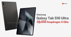 เผยสเปคแรก Samsung Galaxy Tab S10 Ultra ดีไซน์เหมือนเดิม อาจใช้ชิป Snapdragon X Elite