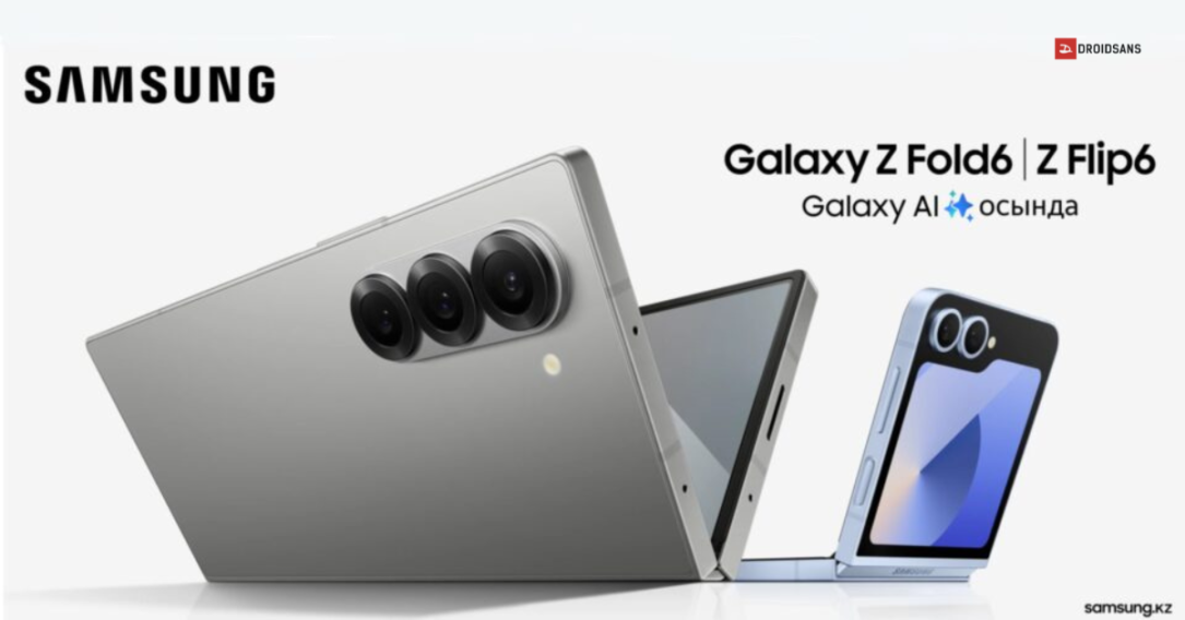 หลุดภาพโปรโมทจริง Samsung Galaxy Z Fold 6 และ Galaxy Z Flip 6 เผยให้เห็นดีไซน์ยกเครื่อง