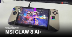 Hands-On | แอบส่อง MSI CLAW 8 AI+ ก่อนเปิดตัวจริง ได้ใช้ชิป Intel Lunar Lake รุ่นแรกของโลก