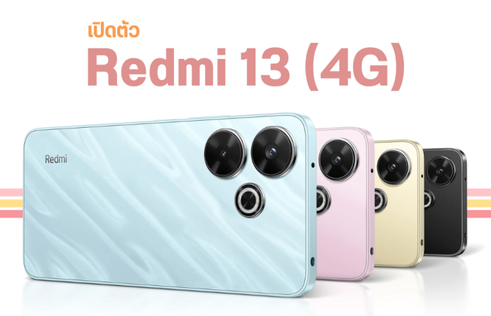 สเปค Redmi 13 (4G) มือถือรุ่นเล็กกล้อง 108MP จอใหญ่ 6.79 นิ้ว คมชัด Full HD มีลุ้นเข้าไทยเร็ว ๆ นี้