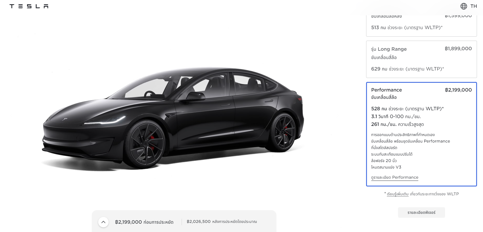 Tesla Model 3 รุ่น Performance ปรับราคาขึ้น 50,000 บาท แบบเงียบ ๆ เป็น ...