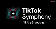 ฟีเจอร์ใหม่ TikTok Digital Avatar ใช้ AI สร้าง อวตาร ช่วยขายสินค้า ใช้หน้าคนดังได้ มีให้เลือกหลายภาษา
