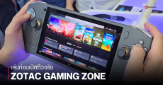 Hands-On | ลองจับ ZOTAC GAMING ZONE เครื่องเกม Windows 11 พกพา ใช้จอ AMOLED รุ่นแรกของวงการ