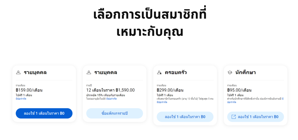 YouTube Premium Thai Price