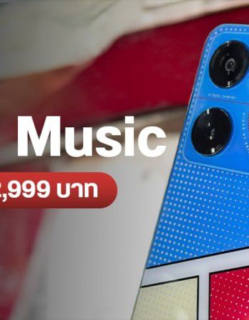 nubia Music ราคาไทย 2,999 บาท ลำโพงกระหึ่ม 600% พอร์ต 3.5 มม.สองช่อง พร้อม DTS:X Ultra และวิทยุในตัว