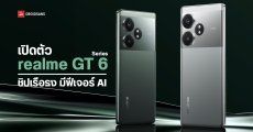 ราคาไทย realme GT 6 และ realme GT 6T ได้ชิปแรง SD 8s Gen 3 สำหรับคอเกมโดยเฉพาะ เริ่มต้น 18,999 บาท