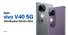 สเปค vivo V40 5G กล้องหลัง 50MP ได้ใช้เลนส์ ZEISS ทนน้ำ IP68 ระดับเรือธง มีลุ้นเข้าไทย เร็ว ๆ นี้