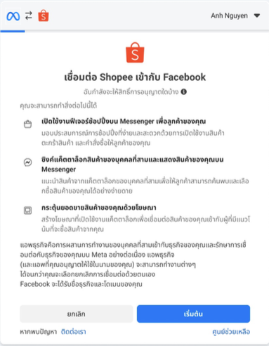 Shopee Messenger