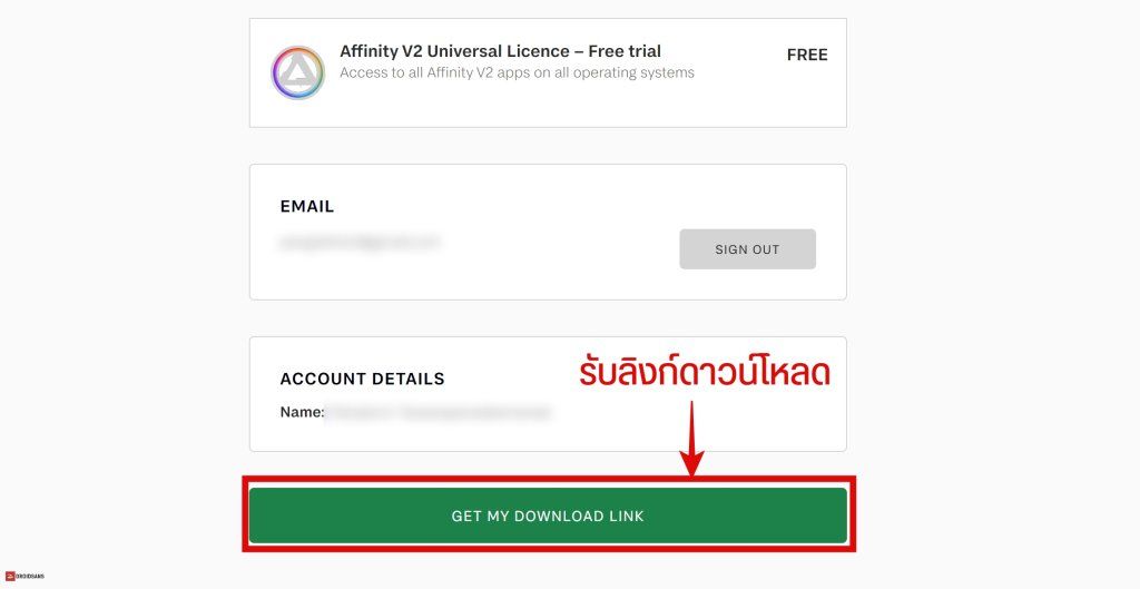 วิธีรับสิทธิ์ใช้ Affinity ฟรี 6 เดือน