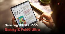 Samsung Galaxy Z Fold6 Ultra โดนพักโปรเจกต์ หลังเจอแรงกดดันจากคู่แข่งค่ายจีน