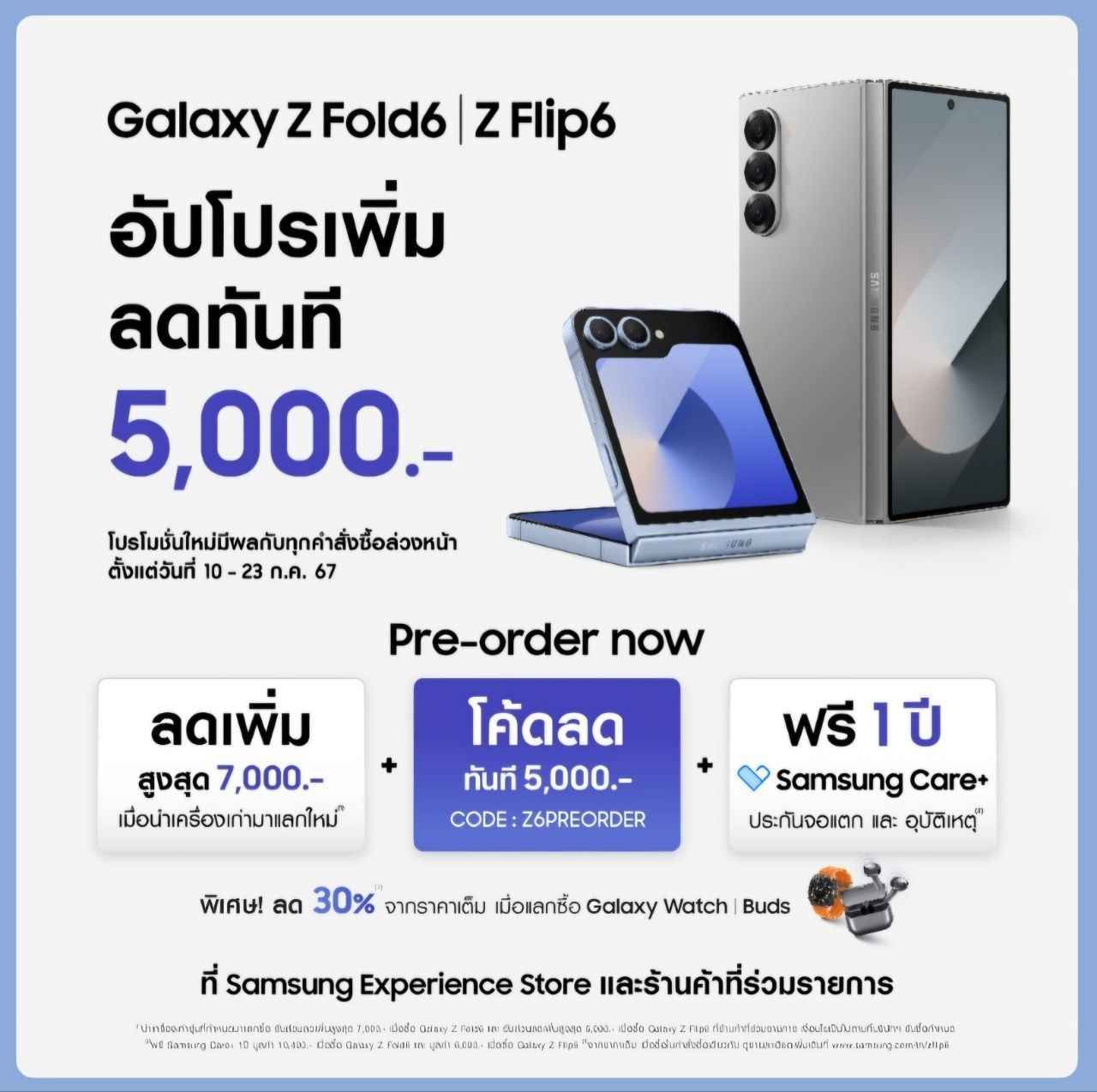 Galaxy Z Fold6