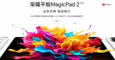 สเปค HONOR MagicPad 2 และ Pad 9 Pro แท็บเล็ตสเปคดี ชิป SD 8s Gen 3 ลำโพง 8 ตัว เริ่มต้นราว 11,000 บาท