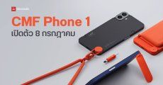 เผยภาพ CMF Phone 1 ฝาหลังถอดได้ ติดอุปกรณ์เสริมเพิ่มได้ จ่อเปิดตัวในไทย ราคาไม่ถึงหมื่น ชิป Dimensity 7200