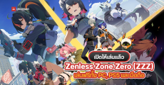 เปิดให้เล่นแล้ว Zenless Zone Zero (ZZZ) เกมแอคชั่น RPG จากค่าย Hoyoverse เล่นได้ฟรีทั้ง PC, PS5 และมือถือ