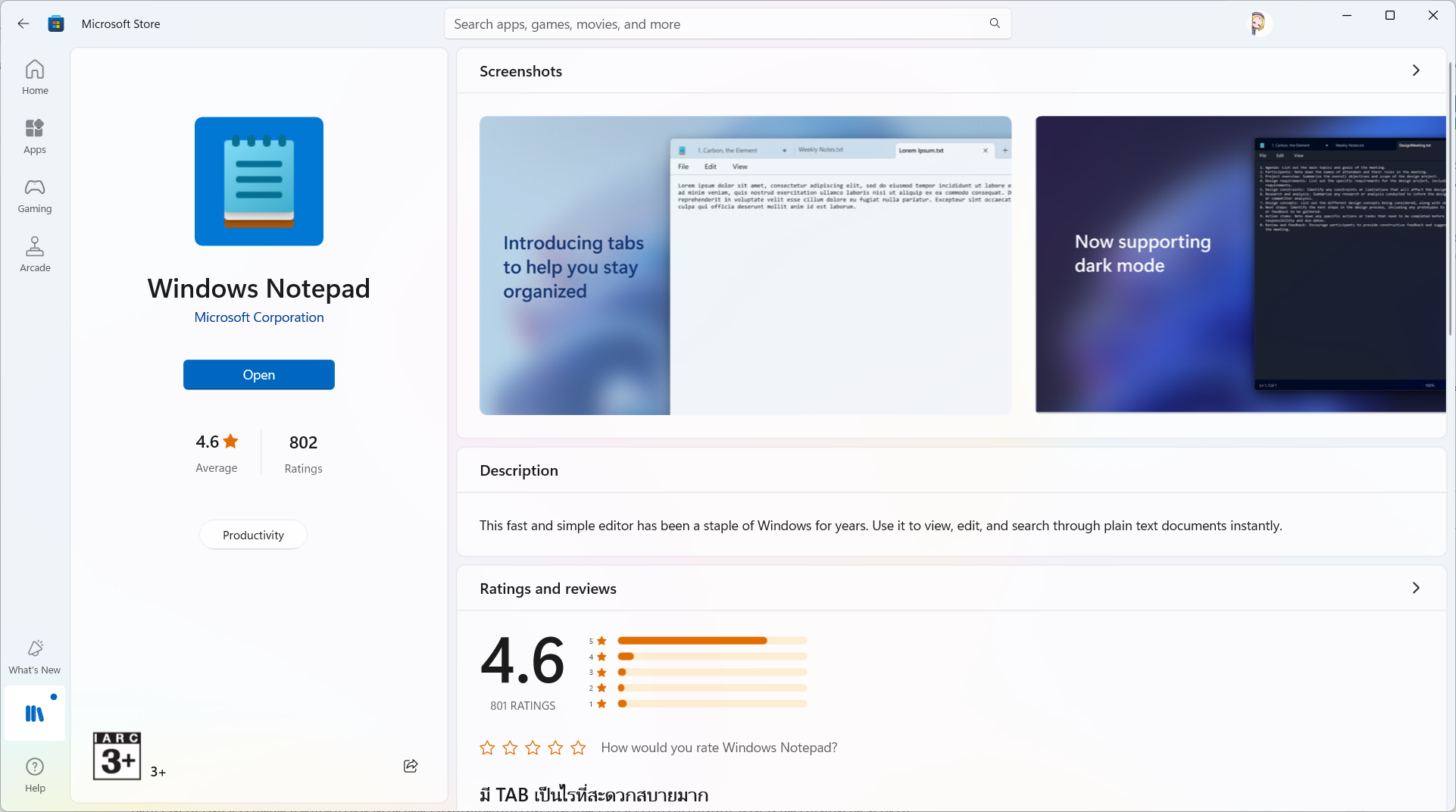 Microsoft เพิ่มฟีเจอร์ให้ Notepad ช่วยตรวจ และแก้ไขคำผิด บน Windows 11 ...