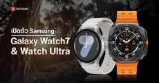 เปิดตัว Samsung Galaxy Watch Ultra และ Galaxy Watch7 นาฬิกาชิป 3nm ตัวแรกของโลก แบตอึด 4 วัน