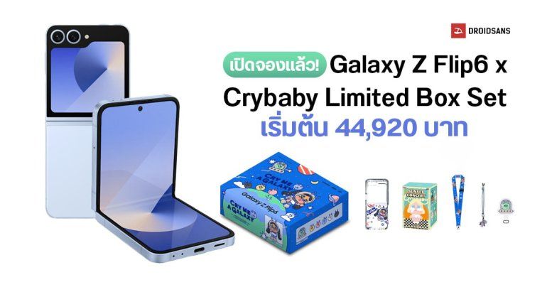 เปิดตัว Samsung Galaxy Z Flip6 Cry me a Galaxy Limited Box Set เอาใจแฟน ๆ CRYBABY POP MART