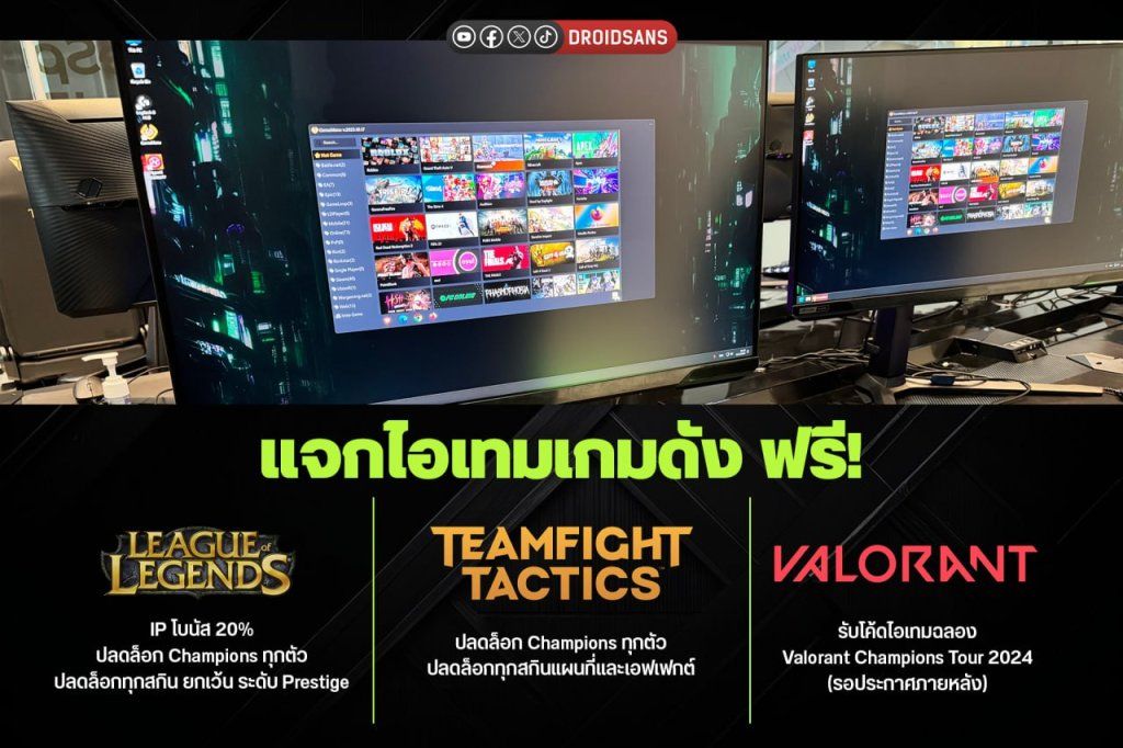 AIS eSports STUDIO Samyan Mitrtown