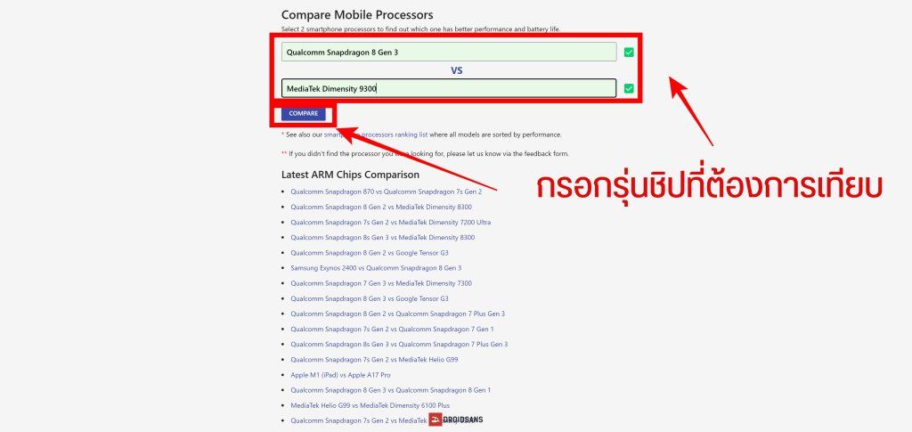 How to Compare Smartphone Soc NanoReview 2