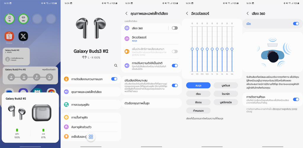 ตัวอย่างเมนูของ Galaxy Buds3 
