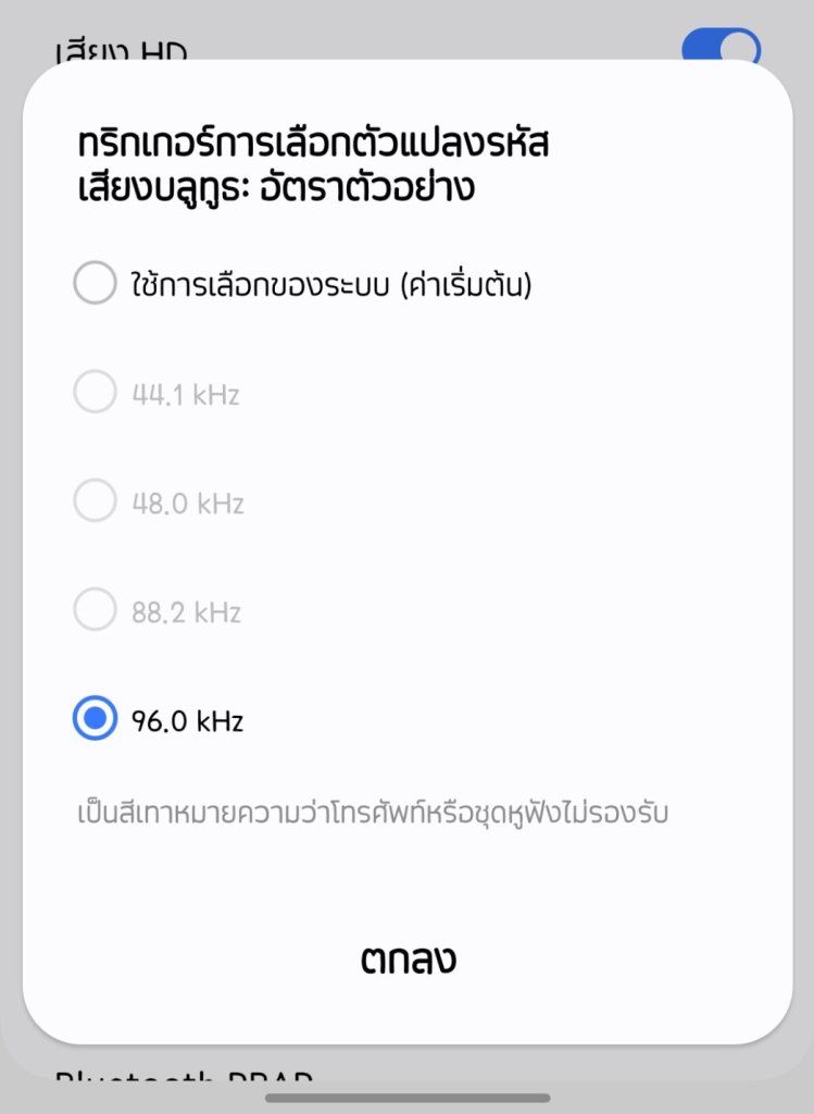 รองรับ Codec ความละเอียดสูง 24bit/96kHz