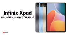 เปิดตัว Infinix Xpad แท็บเล็ตรุ่นแรกของค่าย จอ 11 นิ้ว ลื่นไหล 90Hz ใช้งาน AI ได้ มีรุ่น LTE