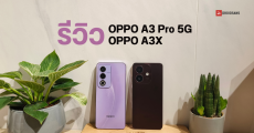 REVIEW | รีวิว OPPO A3 Pro 5G และ OPPO A3X มือถืองบไม่ถึงหมื่น เครื่องทนทาน ได้จอลื่น 120Hz แบต 5,100mAh ใช้งานนาน