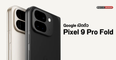 เปิดตัว Google Pixel 9 Pro Fold จอพับฉบับใหม่ ปรับทุกจุดที่คนบ่น จอในใหญ่สุดในโลก เครื่องบางลง จอไร้ขอบดำแล้ว