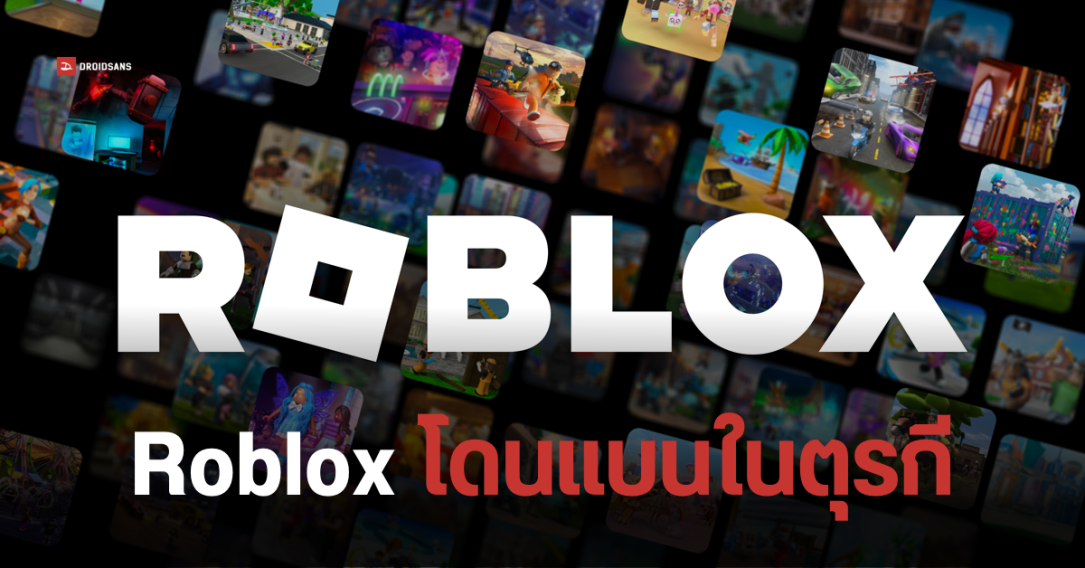 ตุรกีสั่งแบน Roblox หวั่นเป็นอันตรายต่อเยาวชน หลังพบเนื้อหาล่อแหลม และเข้าข่ายการพนัน