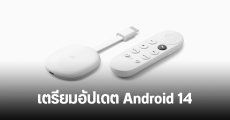 ยืนยันแล้ว กูเกิลจะอัปเดต Chromecast เป็น Android 14 ตาม Google TV Streamer