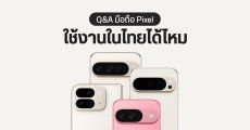 มือถือ Google Pixel ใช้งานในไทยเป็นยังไง เสียซ่อมที่ไหน ติดข้อจำกัดอะไรบ้าง